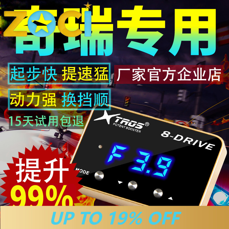 Car Electronics - Per Chery Explore 06 Tiggo 9/7/8